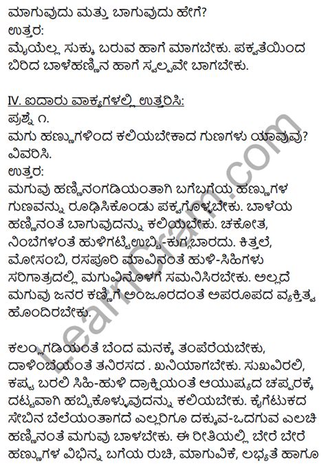 ಘಟ್ಟಿವಾಳಯ್ಯನ ವಚನಗಳು notes pdf|1st PUC Kannada Textbook Answers Sahitya Sanchalana .